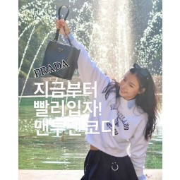 프라다 맨투맨